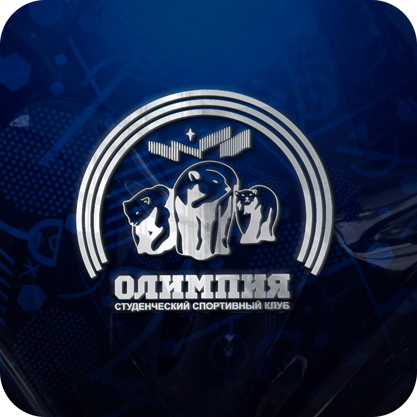Логотип Студенческий спортивный клуб «Олимпия»